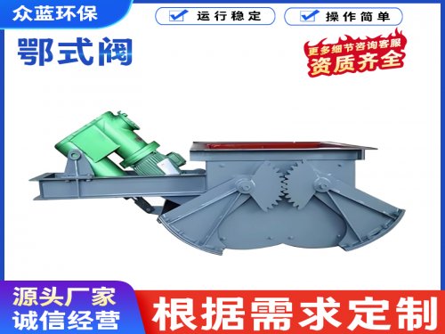  鄂式阀门的易损件有哪些？
