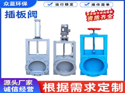  气动插板阀的密封件如何选型？