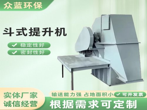  斗式提升机的料斗有哪些类型？