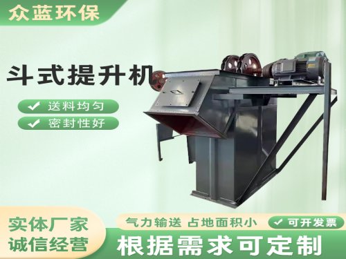 选购斗式提升机必看要点